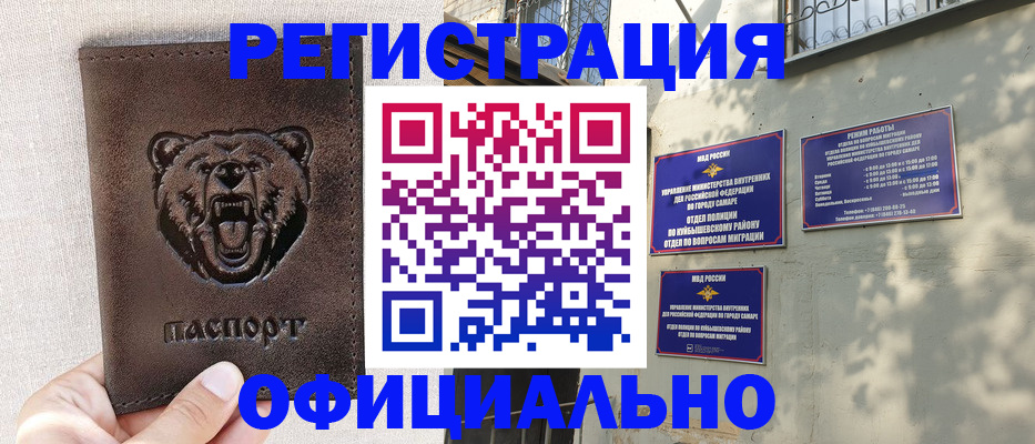 прописка 2025 в Калаче